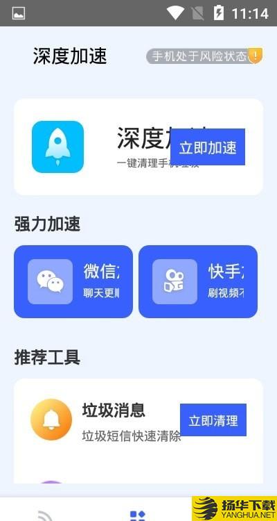 畅优WiFi下载最新版（暂无下载）_畅优WiFiapp免费下载安装