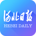 河北日报下载最新版（暂无下载）_河北日报app免费下载安装