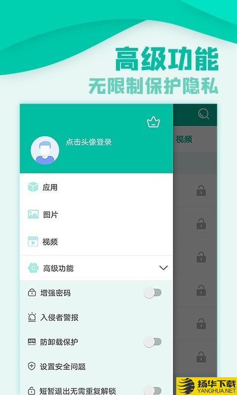 微信隐私锁下载最新版（暂无下载）_微信隐私锁app免费下载安装