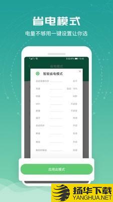电池医生下载最新版（暂无下载）_电池医生app免费下载安装