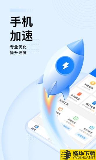 强力优化大师下载最新版（暂无下载）_强力优化大师app免费下载安装