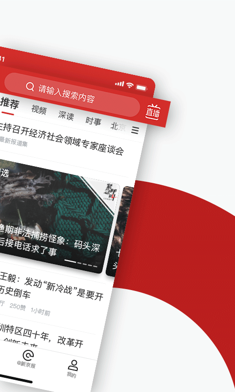 新京报下载最新版（暂无下载）_新京报app免费下载安装