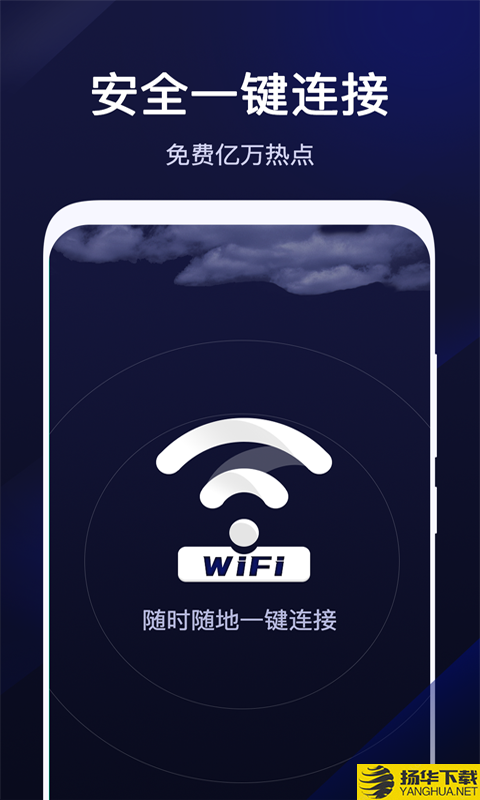 超级WiFi管家下载最新版（暂无下载）_超级WiFi管家app免费下载安装