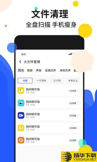 手机加速管家下载最新版（暂无下载）_手机加速管家app免费下载安装