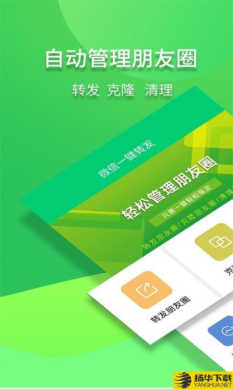 微信一键转发下载最新版（暂无下载）_微信一键转发app免费下载安装