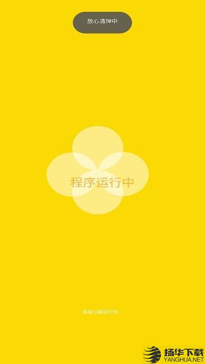 夸净清理下载最新版（暂无下载）_夸净清理app免费下载安装