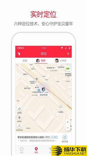 360兒童手表app下載