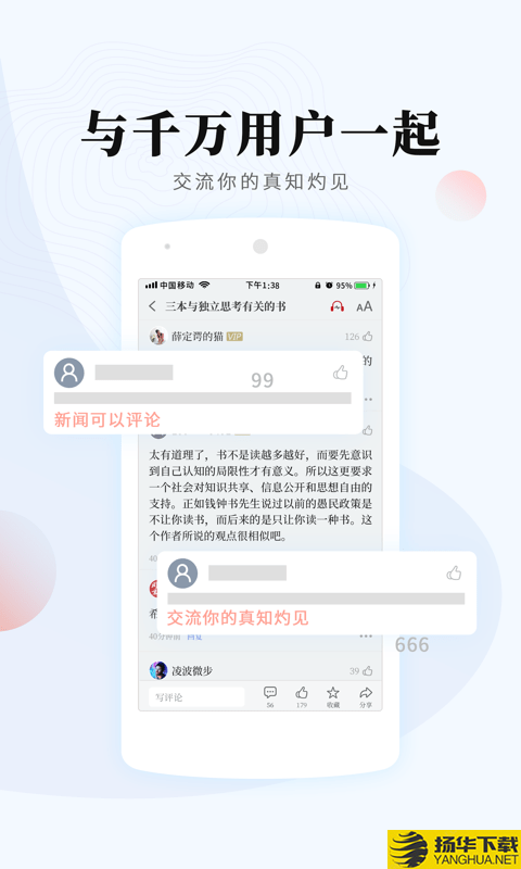 南方周末下载最新版（暂无下载）_南方周末app免费下载安装