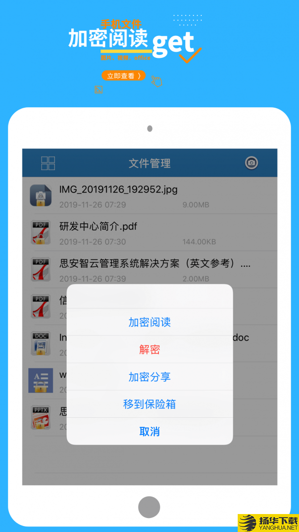 360加密下载最新版（暂无下载）_360加密app免费下载安装