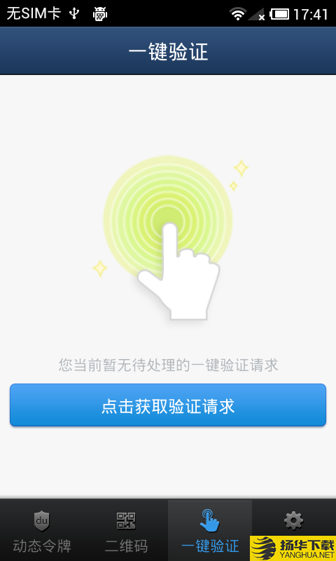 百度帐号管家下载最新版（暂无下载）_百度帐号管家app免费下载安装