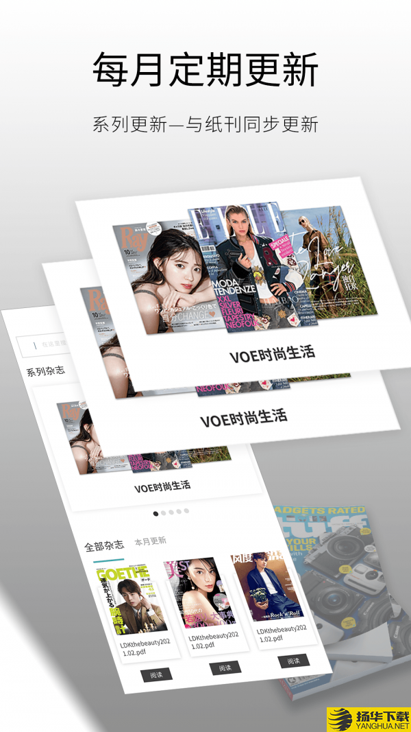 日韩杂志迷下载最新版（暂无下载）_日韩杂志迷app免费下载安装