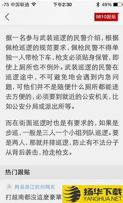 網易新聞app