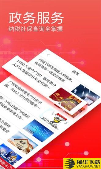 广州日报下载最新版（暂无下载）_广州日报app免费下载安装