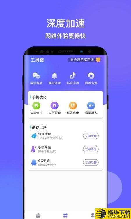 掌心清理下载最新版（暂无下载）_掌心清理app免费下载安装