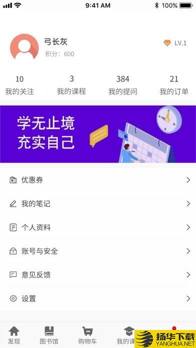 维宁云书下载最新版（暂无下载）_维宁云书app免费下载安装