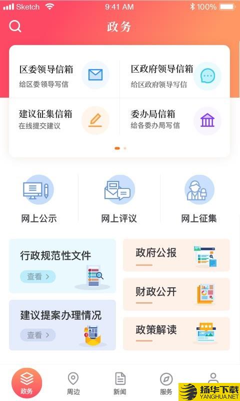 上海静安下载最新版（暂无下载）_上海静安app免费下载安装