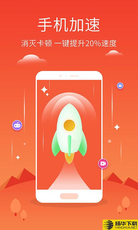 手机管家极速版下载最新版（暂无下载）_手机管家极速版app免费下载安装