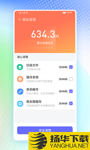 高速清理卫士下载最新版_高速清理卫士app免费下载安装