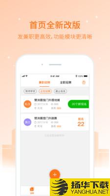 兼职猫招聘版下载最新版（暂无下载）_兼职猫招聘版app免费下载安装