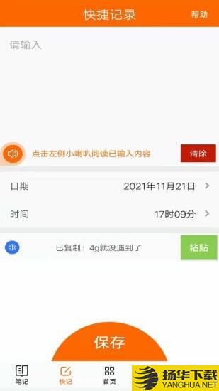 生活语音助手下载最新版（暂无下载）_生活语音助手app免费下载安装