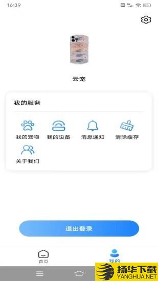 云宠智能下载最新版（暂无下载）_云宠智能app免费下载安装