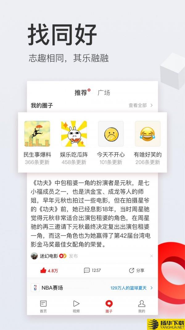 网易新闻下载最新版（暂无下载）_网易新闻app免费下载安装