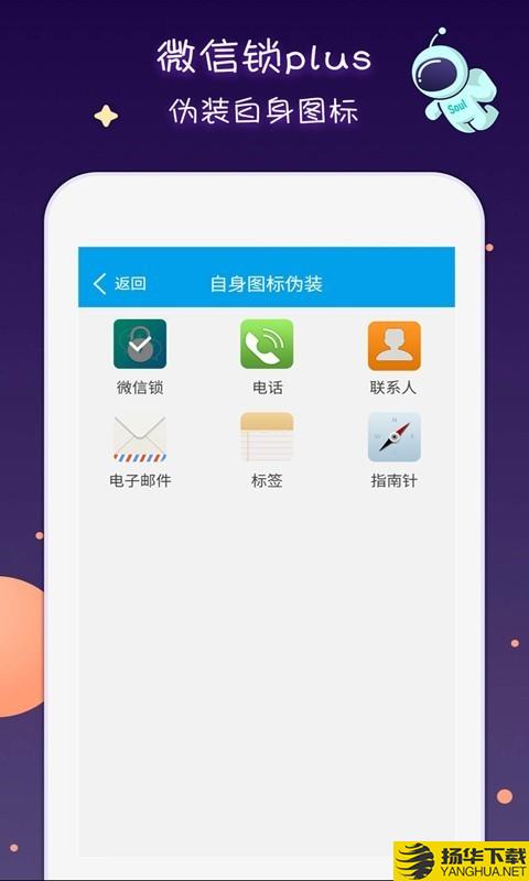 微信锁Plus下载最新版（暂无下载）_微信锁Plusapp免费下载安装