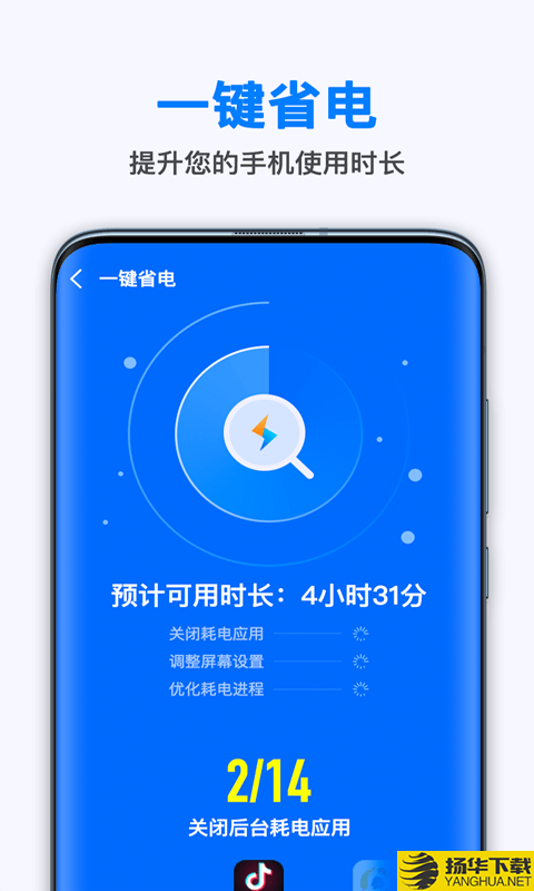 万能省电王下载最新版（暂无下载）_万能省电王app免费下载安装