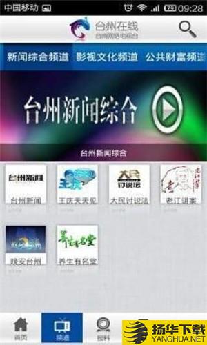 台州在线课堂下载最新版（暂无下载）_台州在线课堂app免费下载安装