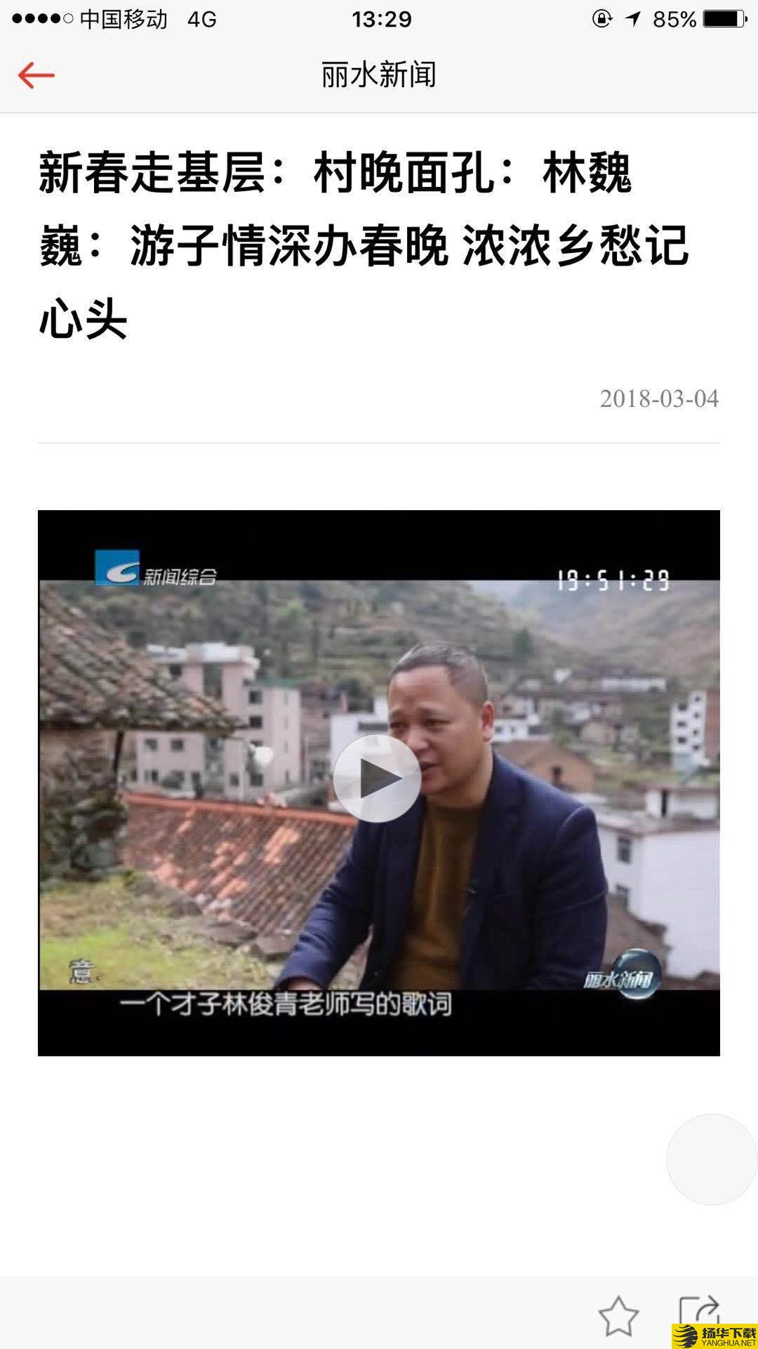 无限丽水下载最新版（暂无下载）_无限丽水app免费下载安装