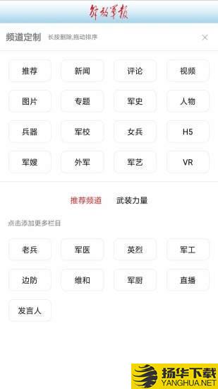 解放军报下载最新版（暂无下载）_解放军报app免费下载安装