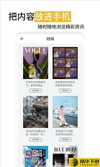 时尚杂志下载最新版_时尚杂志app免费下载安装