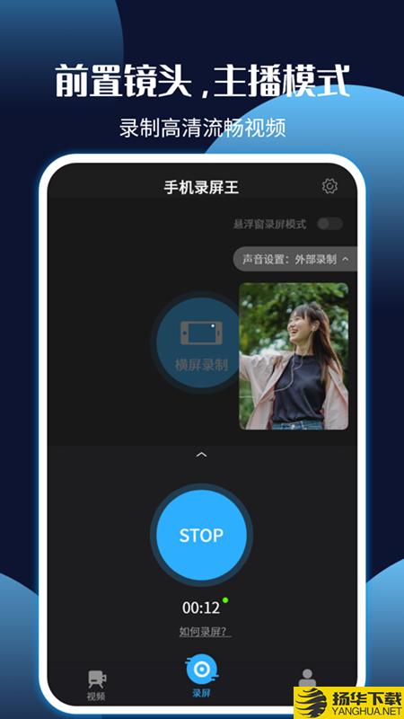 手机录屏王下载最新版（暂无下载）_手机录屏王app免费下载安装