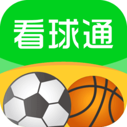 看球通app下载最新版_看球通app免费下载安装