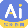 AI修图抠图工具下载最新版（暂无下载）_AI修图抠图工具app免费下载安装