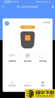 SINO充电下载最新版（暂无下载）_SINO充电app免费下载安装