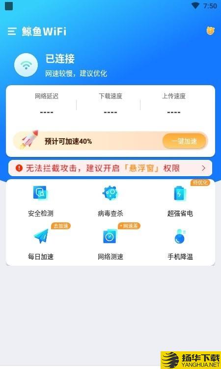 鯨魚WiFi