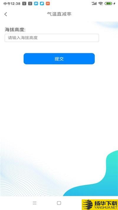 rget气象计算下载最新版（暂无下载）_rget气象计算app免费下载安装