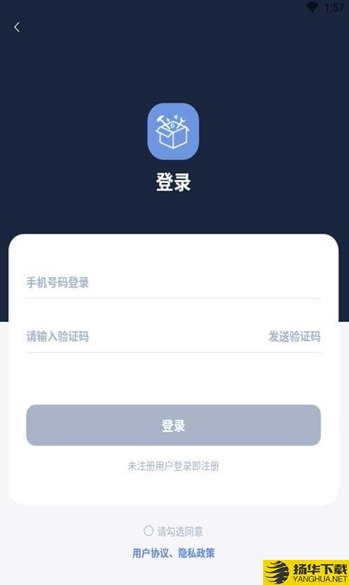 实用工具百宝箱下载最新版（暂无下载）_实用工具百宝箱app免费下载安装