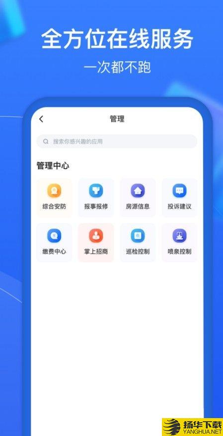 园企通下载最新版_园企通app免费下载安装