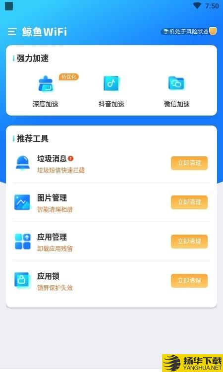 鲸鱼WiFi下载最新版（暂无下载）_鲸鱼WiFiapp免费下载安装