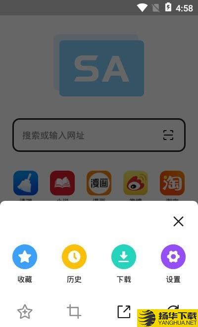 SA浏览器下载最新版（暂无下载）_SA浏览器app免费下载安装