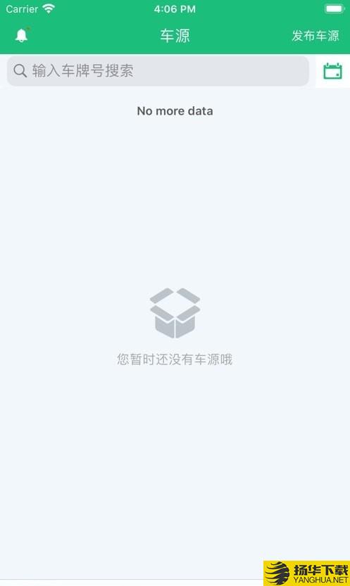 四海互联下载最新版（暂无下载）_四海互联app免费下载安装