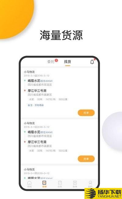 陆运宝司机端下载最新版（暂无下载）_陆运宝司机端app免费下载安装