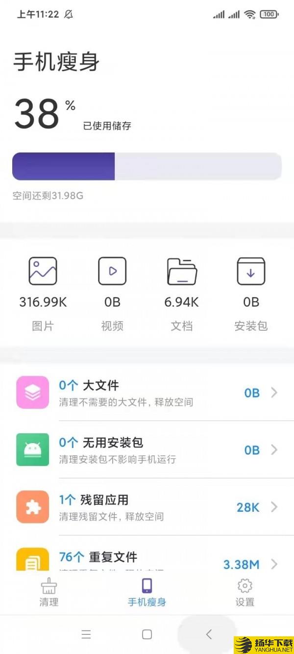 橙光清理下载最新版（暂无下载）_橙光清理app免费下载安装