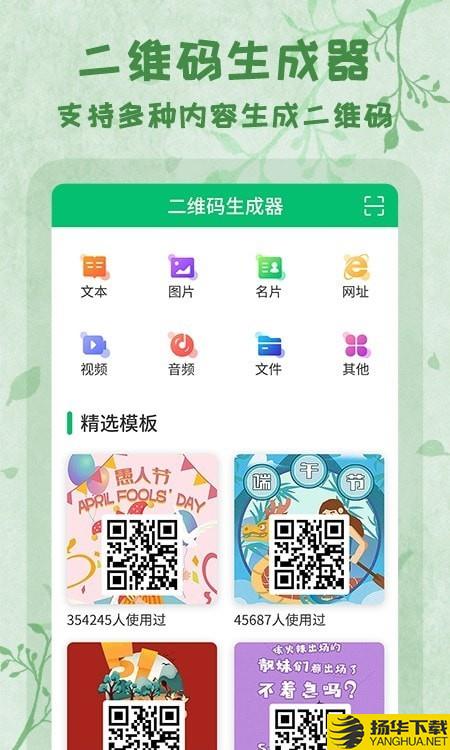 二维码全能王下载最新版（暂无下载）_二维码全能王app免费下载安装