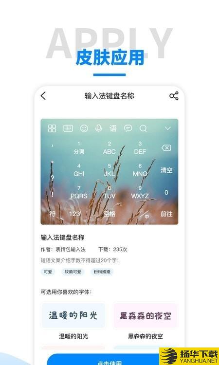 语音输入法下载最新版（暂无下载）_语音输入法app免费下载安装