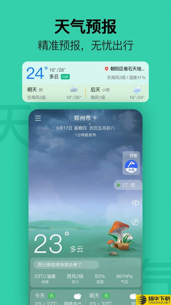 提醒日历下载最新版（暂无下载）_提醒日历app免费下载安装