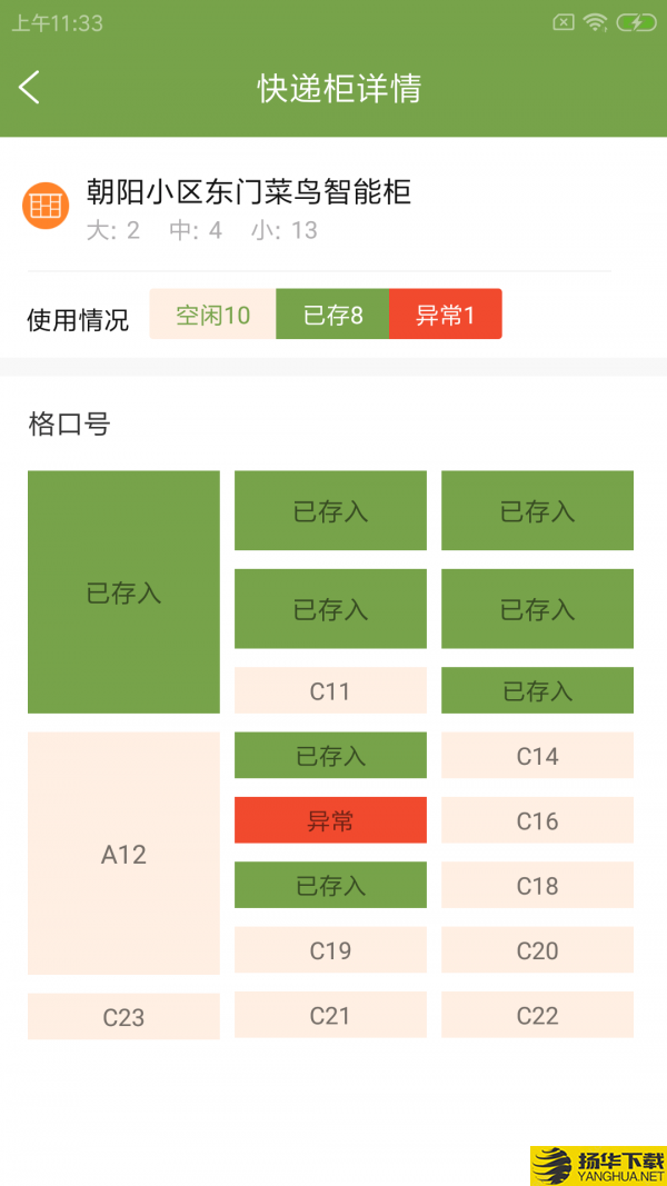 城翼云驿站下载最新版（暂无下载）_城翼云驿站app免费下载安装