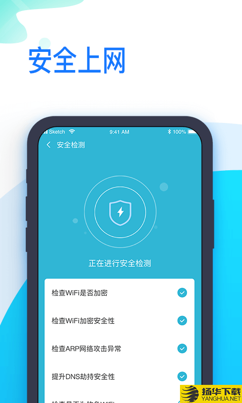 即连WiFi管家下载最新版_即连WiFi管家app免费下载安装